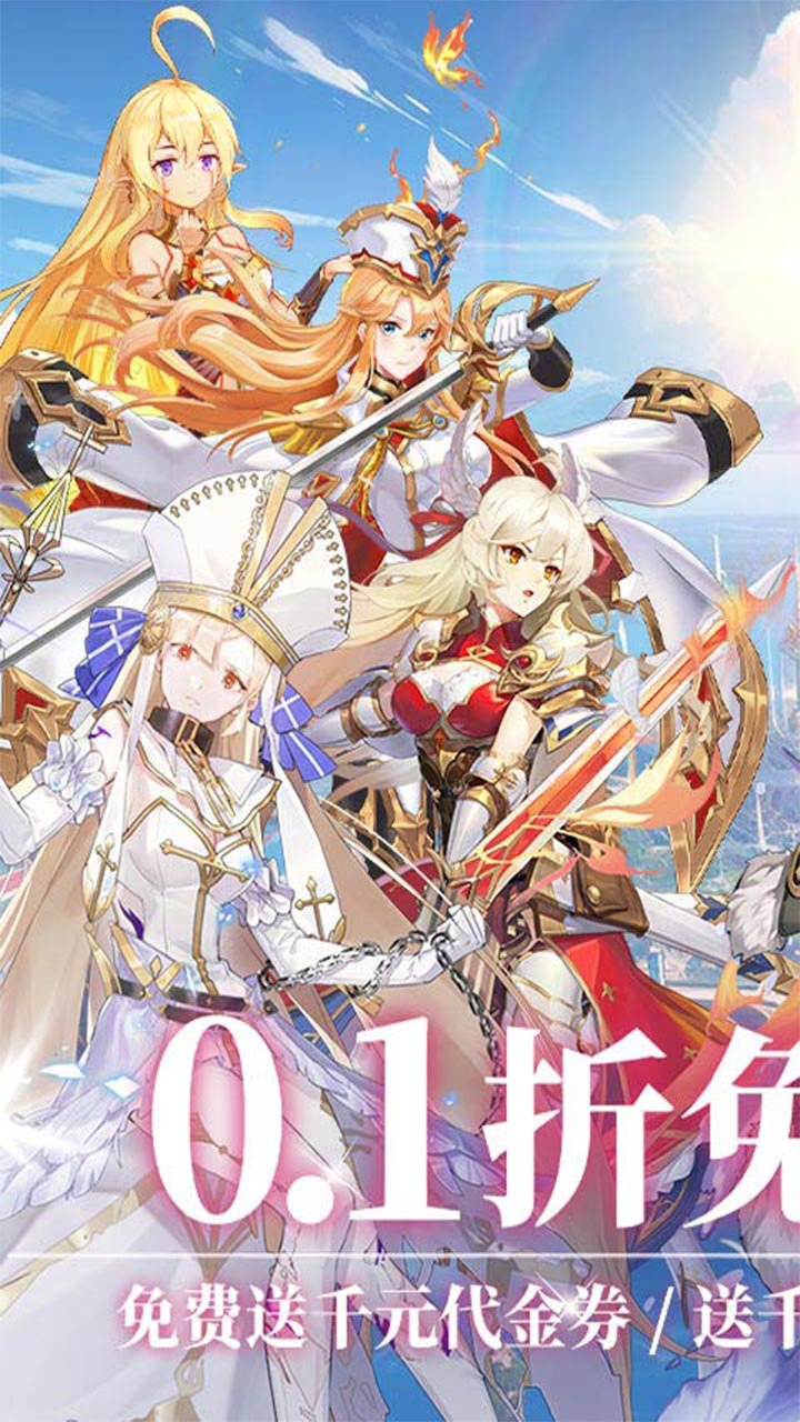 旅行骑士0.1折版0