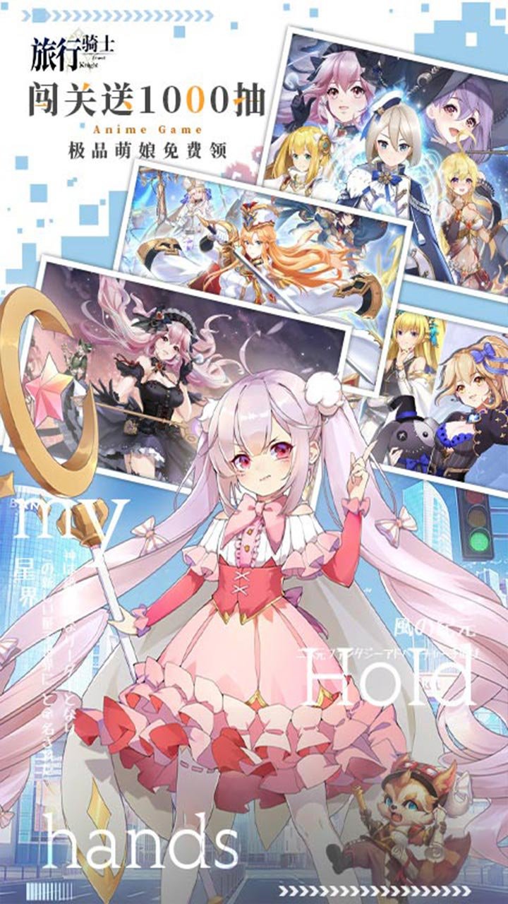 旅行骑士0.1折版3