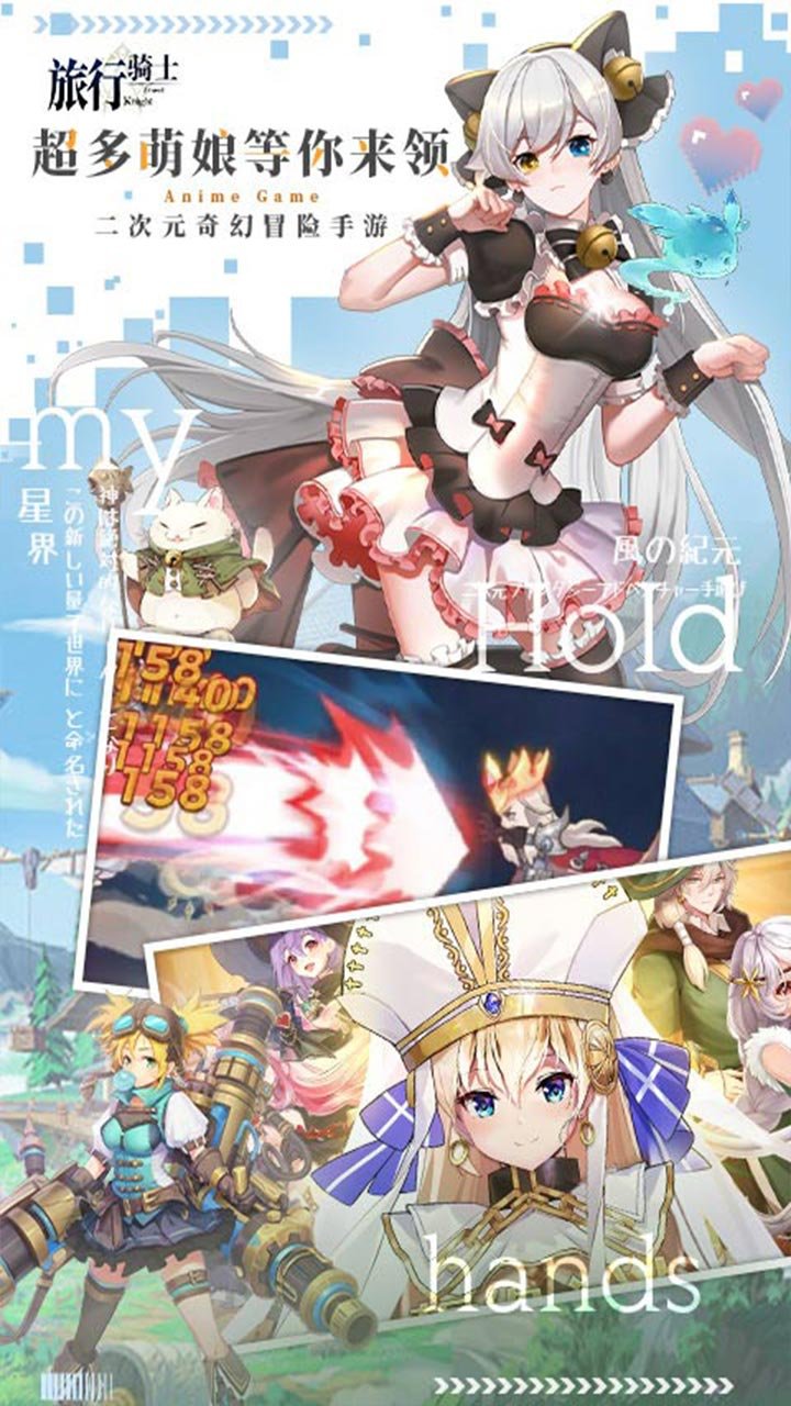 旅行骑士0.1折版2