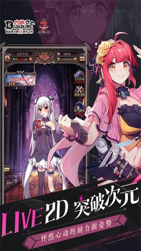 血族bloodline1