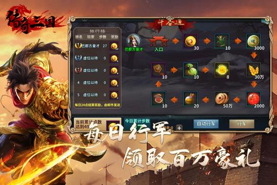 传奇三国0