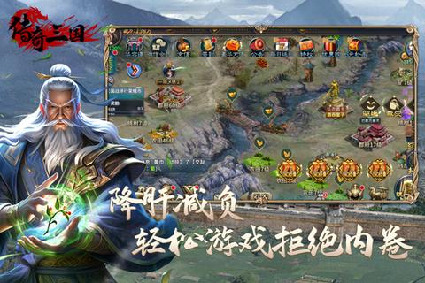 传奇三国4