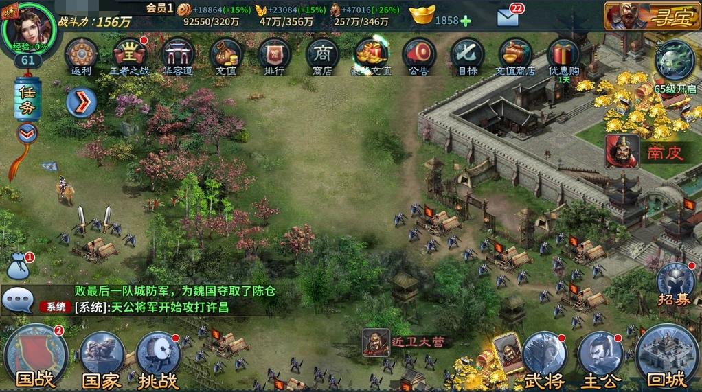 传奇三国