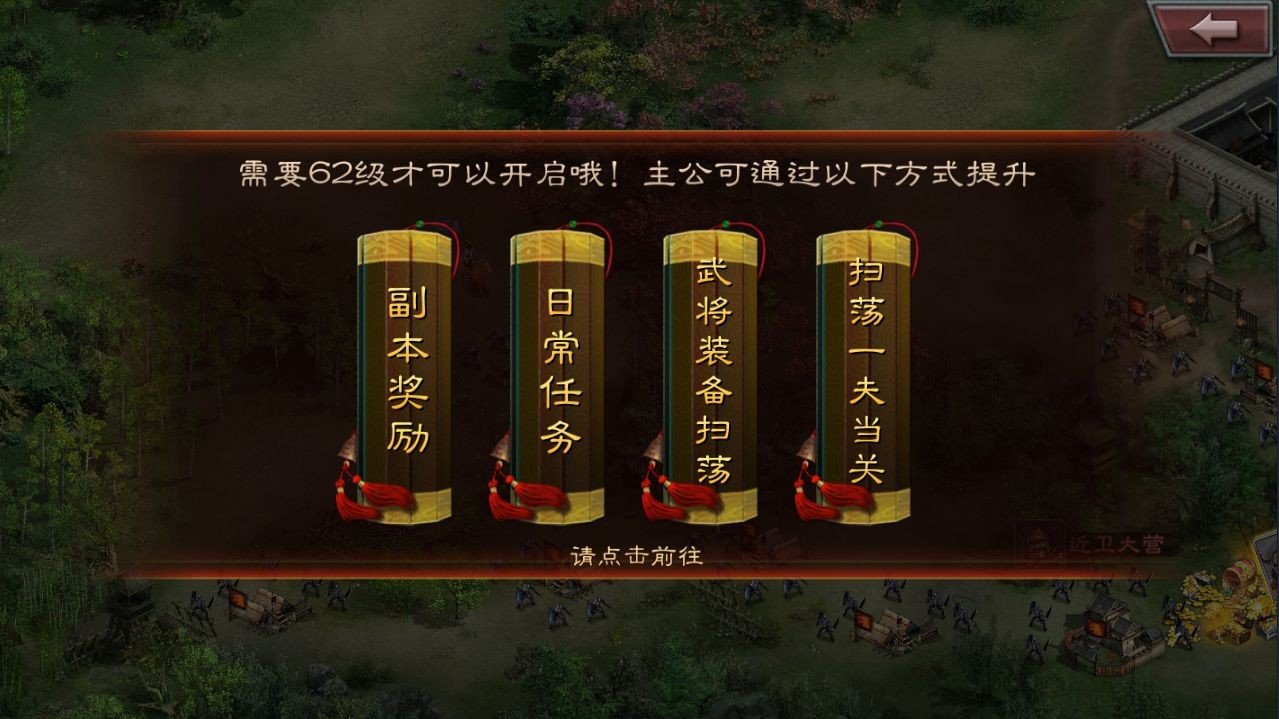 传奇三国
