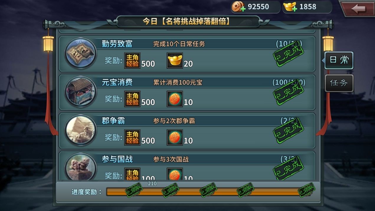 传奇三国
