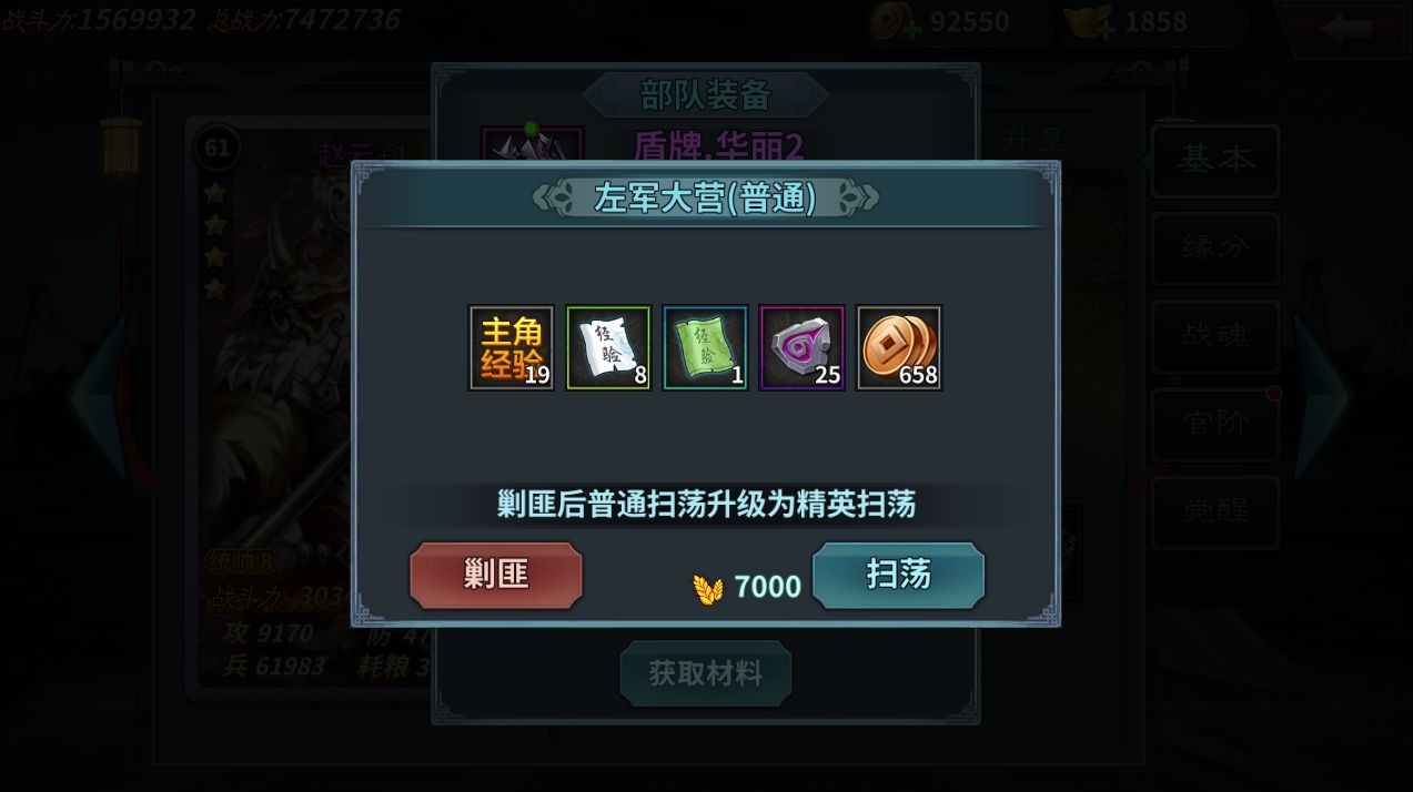 传奇三国