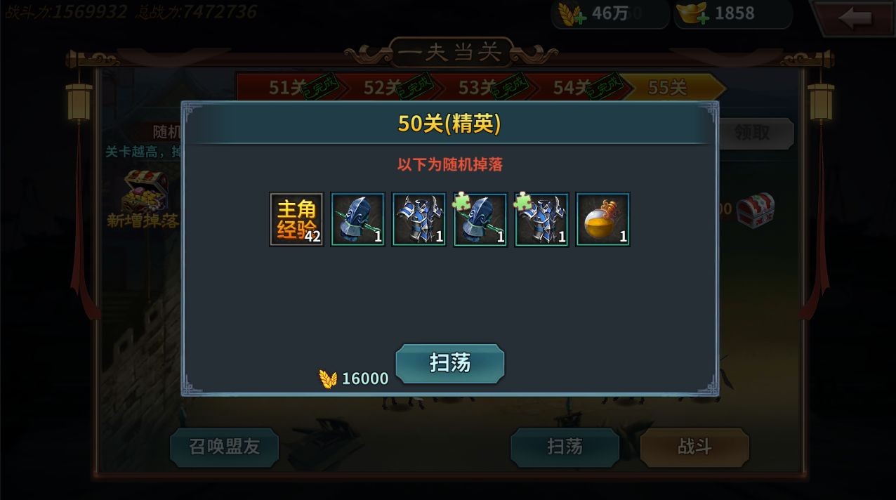 传奇三国
