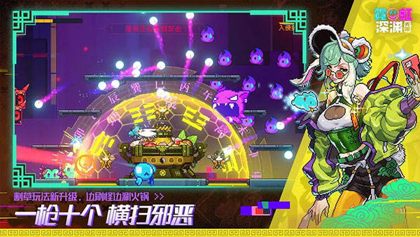 霓虹深渊无限手游1
