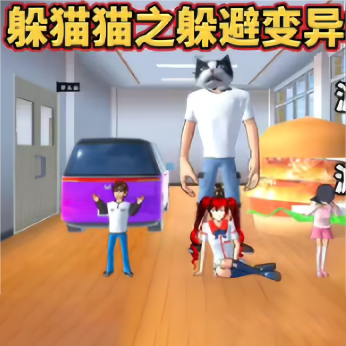 大家一起躲猫猫手游下载-大家一起躲猫猫安卓版v1.0