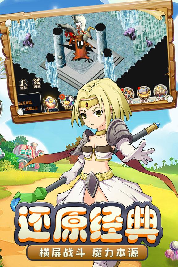 魔力宝贝回忆合成版4