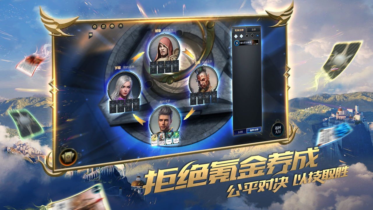 秘境对决分享版2