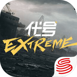 代号Extreme手机版下载-代号Extreme官方中文版v1.0
