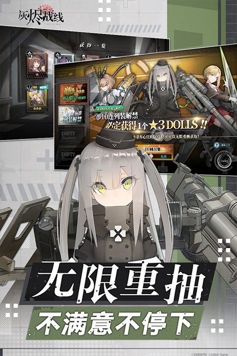 灰烬战线九游版3