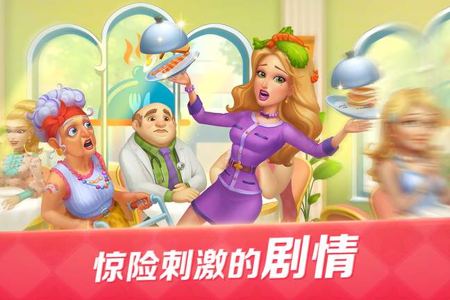 开心大厨旧版0