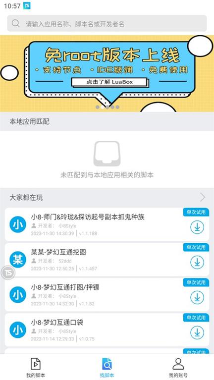 触动精灵3