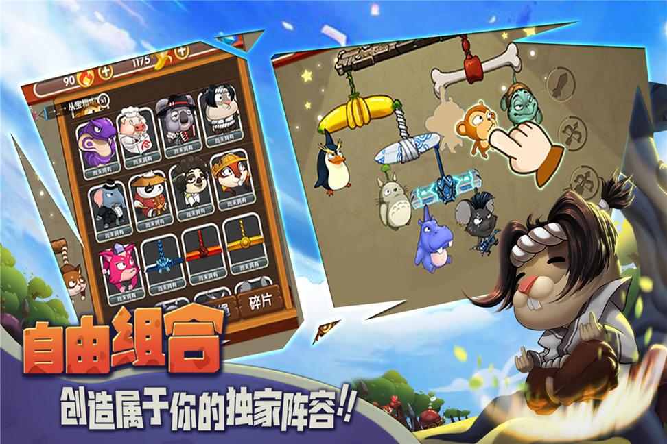 猴子很忙永久免费版3