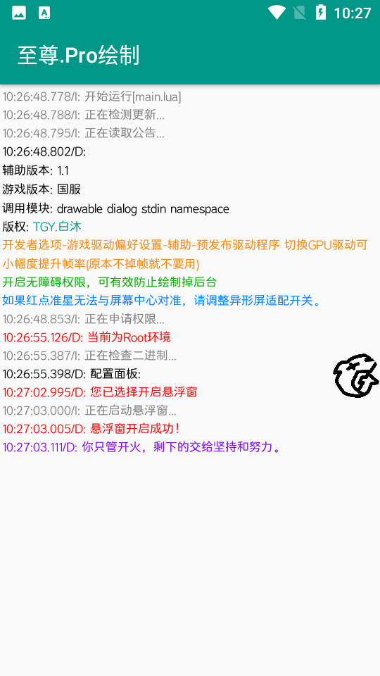 至尊绘制和平精英2