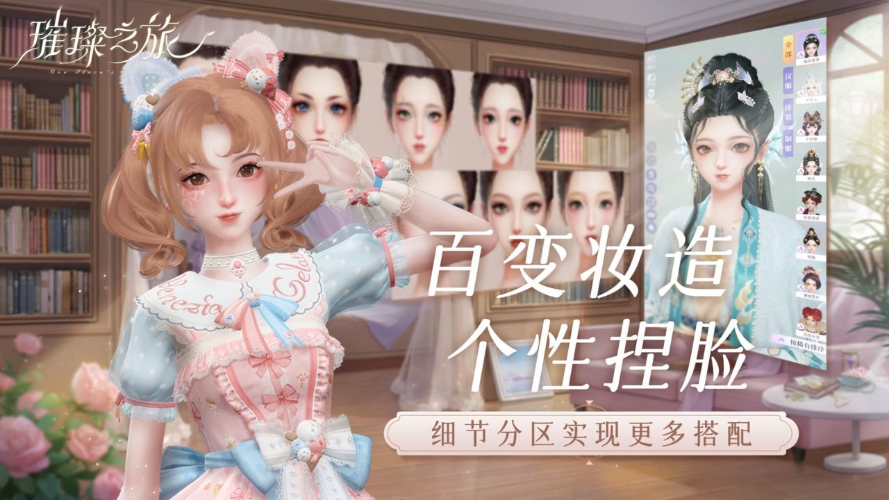璀璨之旅测试服0