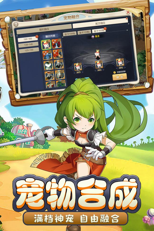 魔力宝贝回忆合成版2