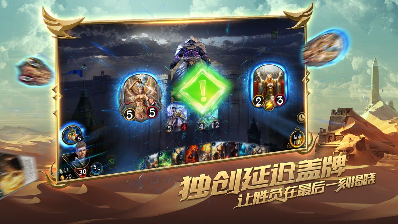 秘境对决分享版3