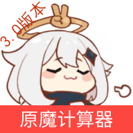 原神工具血条伤害显示分享下载